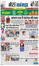 Divya Himachal Dharamsala+ Mera Kangra +Aastha