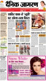 Patna Hindi ePaper, Patna Hindi Newspaper - InextLive