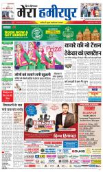 Divya Himachal Dharamsala+Mera Hamirpur +Aastha