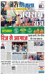 Divya Himachal Shimla+Mera Shimla +Aastha