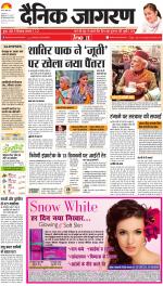 Ranchi Hindi ePaper, Ranchi Hindi Newspaper - InextLive