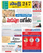 West Godavari District