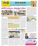 West Godavari Constituencies