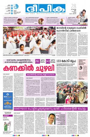 Deepika 28 December 2017