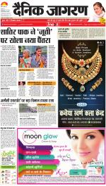 Varanasi Hindi ePaper, Varanasi Hindi Newspaper - InextLive
