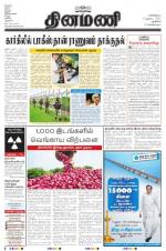 Dinamani - New Delhi