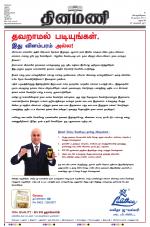 Dinamani - Dharmapuri