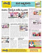 SPSR Nellore Constituencies