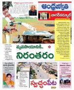 Nagarkurnool District