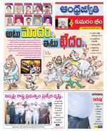 Kumuram Bheem District