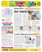 Hanamakonda Constituencies