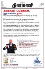 Dinamani - Villupuram