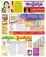 West Godavari District