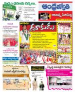 Rajanna Sircilla District