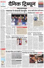 Dainik Tribune (Chandigarh)