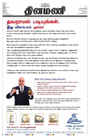 Dinamani-Chennai