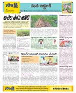 Prakasam Constituencies