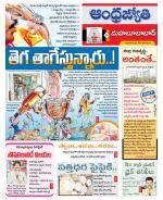 Mahabubabad District