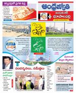 Jayashankar Bhupalpally