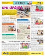 Visakhapatnam Constituencies