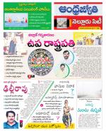 Nellore City
