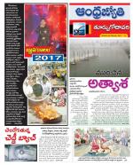 East Godavari District