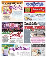 Visakhapatnam District