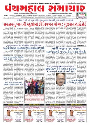 PMS-28-12-2017
