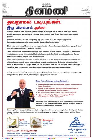 Dinamani-Madurai