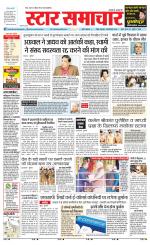 Star Samachar Sidhi