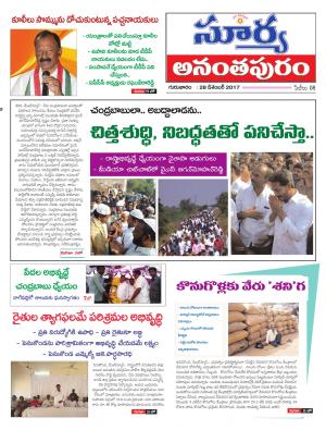 Thursday 28 December,2017