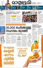 Kannur (includes Kasargod)