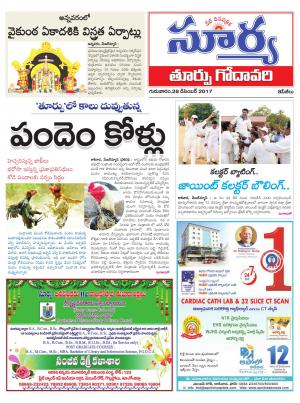 Thursday 28 December,2017