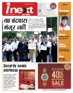 Prayagraj Hindi ePaper, Allahabad Hindi Newspaper - InextLive