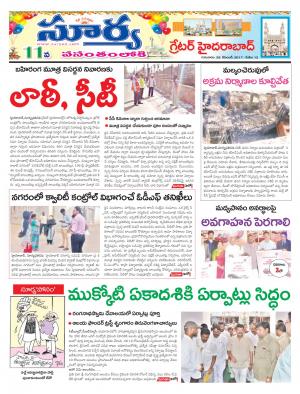 Thursday 28 December,2017