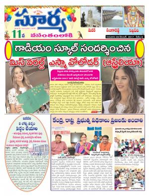 Thursday 28 December,2017