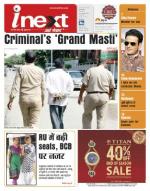 Bareilly Hindi ePaper, Bareilly Hindi Newspaper - InextLive