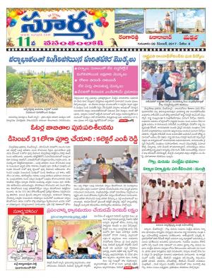 Thursday 28 December,2017