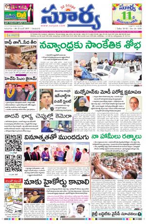 Thursday 28 December,2017