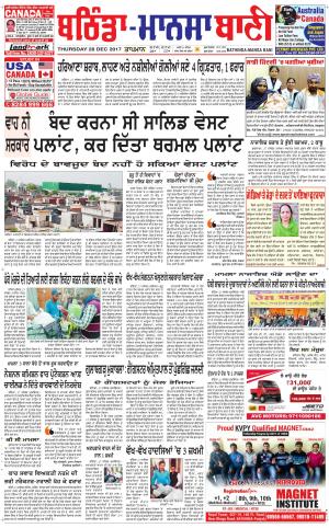  Bhantinda - Mansa Bani