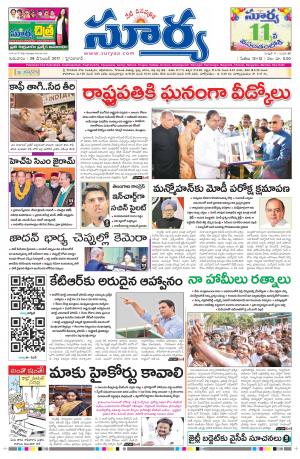 Thursday 28 December,2017