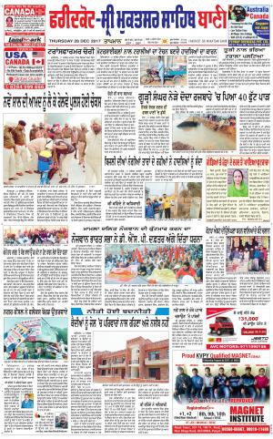  Faridkot - Sri Muktsar Sahib Bani