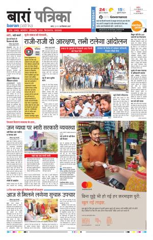 Baran Rajasthan Patrika