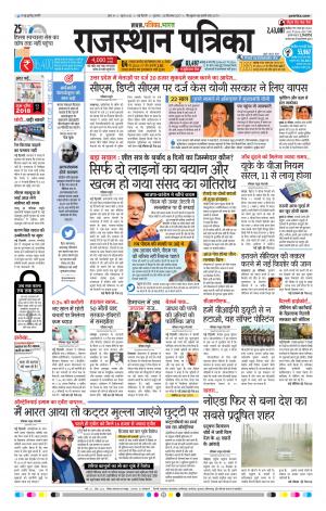 delhi edition paper