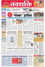 Navshakti Epaper
