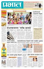 पिंपरी-चिंचवड आवृत्ती