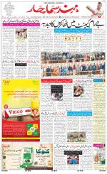 The Daily Hindsamachar Main 