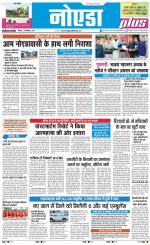 The Navodaya Times Noida