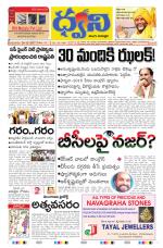 dwani telugu daily