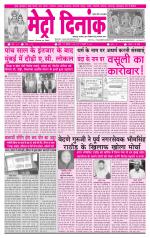 News Paper